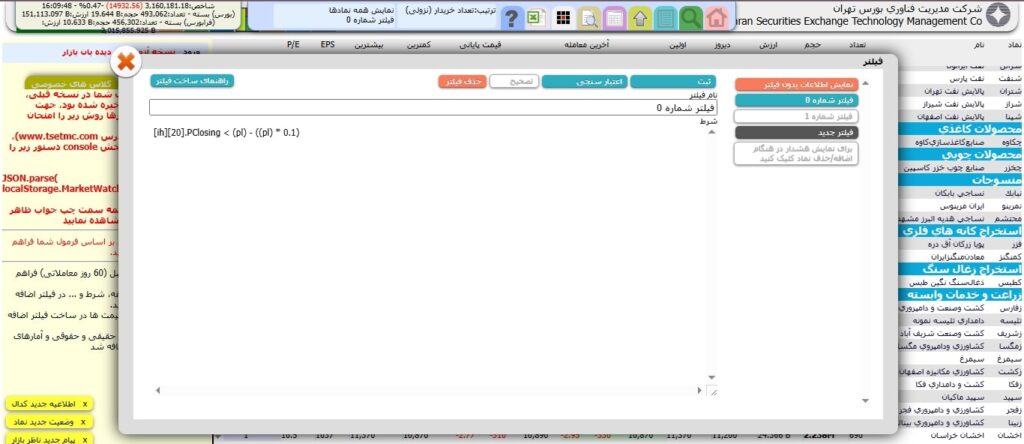 فیلتر نویسی