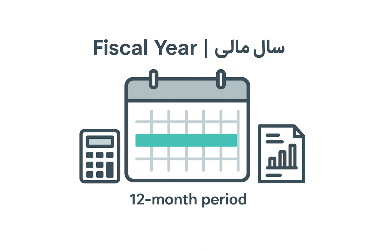 سال مالی