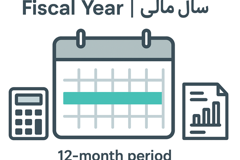 سال مالی